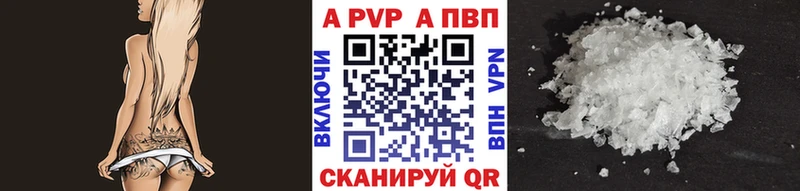 А ПВП Crystall  как найти   Красавино 