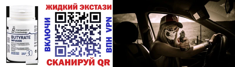 Бутират 99% Красавино