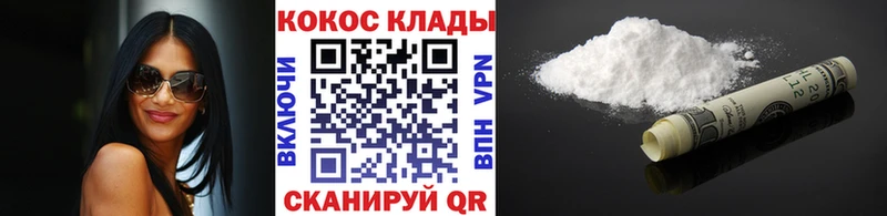 маркетплейс клад  где купить наркотик  Красавино  COCAIN VHQ 