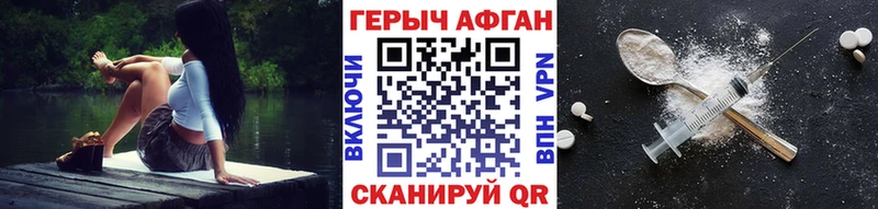 Героин Афган  Красавино 