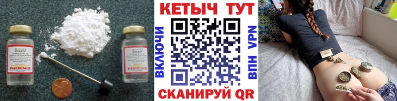Кетамин VHQ Красавино