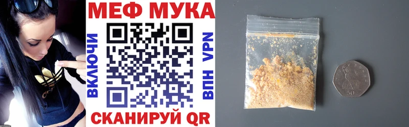 МЯУ-МЯУ мука  Красавино 